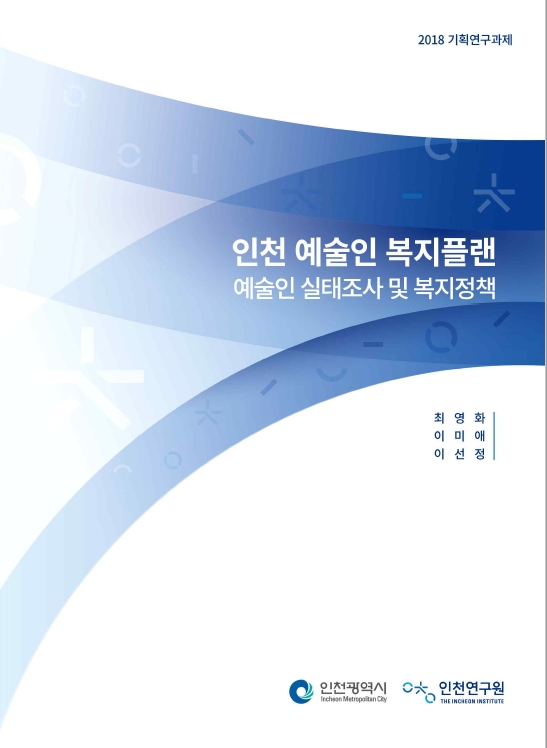 표지-예술인.jpg