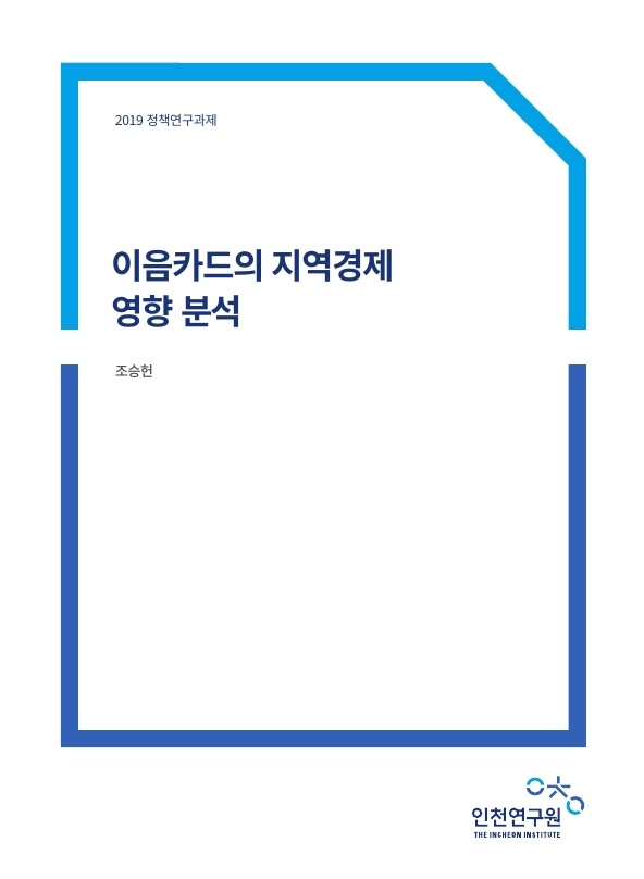 표지-이음카드.jpg