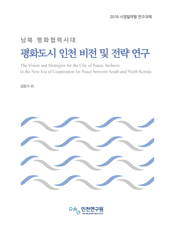 표지-평화도시.jpg