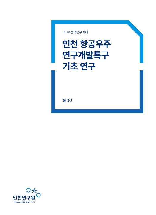 표지-항공우주산업.jpg