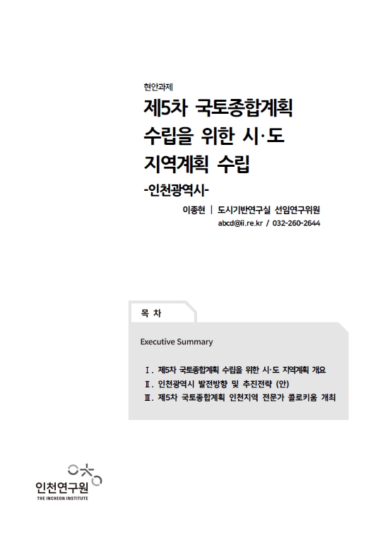 표지-현안-이종현.jpg