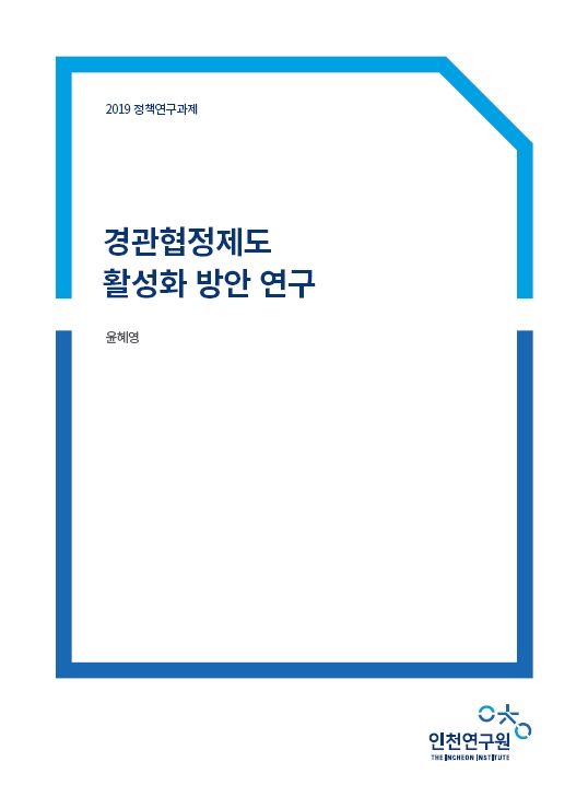 표지_07_2019_상반기_정책과제(윤혜영).jpg