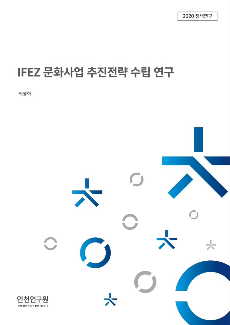 표지_2020정책_문화사업.jpg