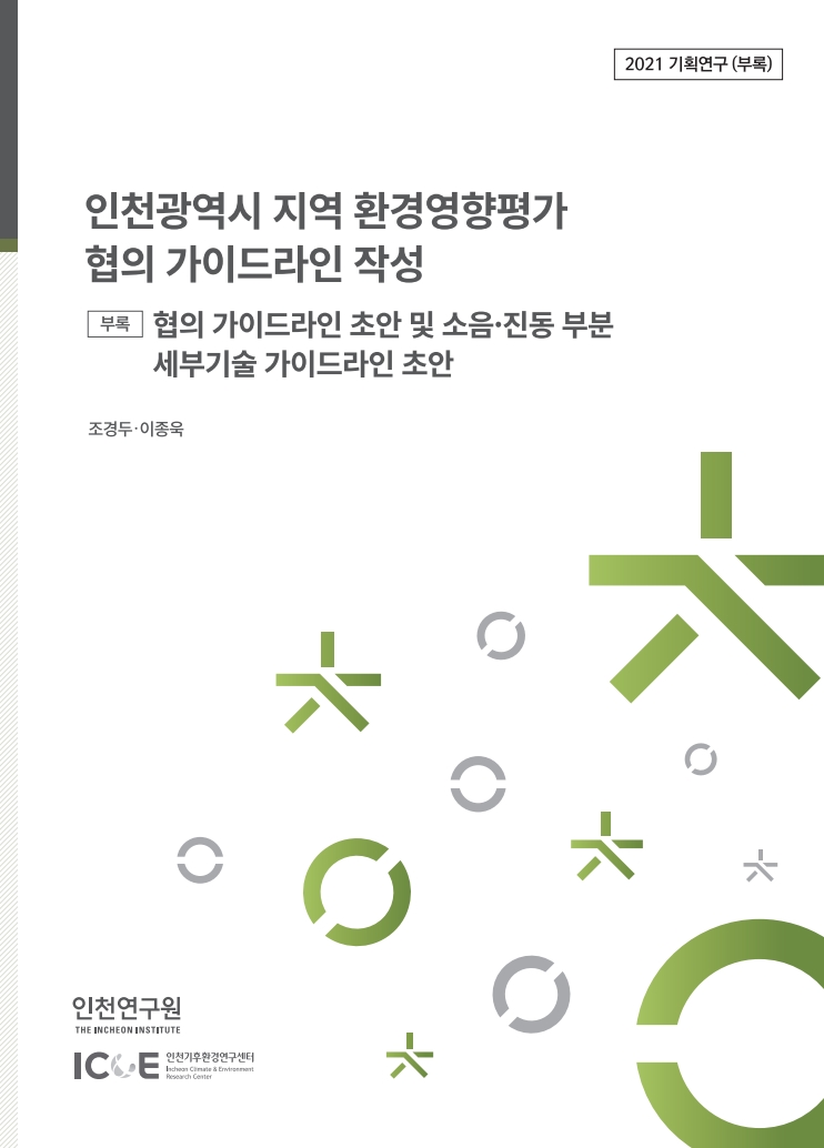 표지_가이드라인(부록).jpg