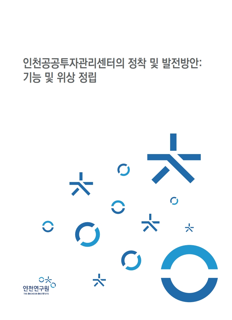 표지_공투센터발전방안.jpg