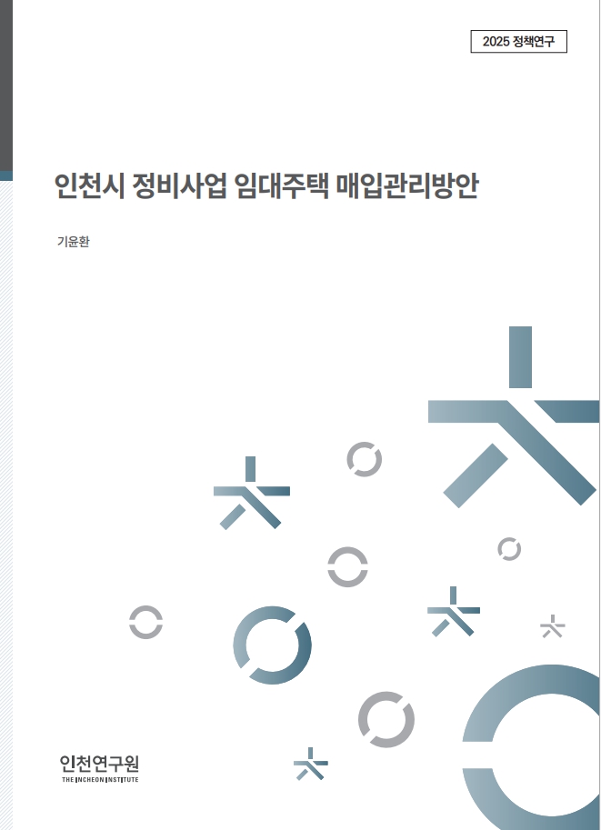 표지_기윤환_정비사업임대.jpg