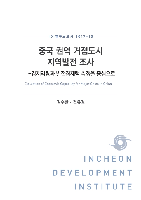표지_기초_김수한.jpg