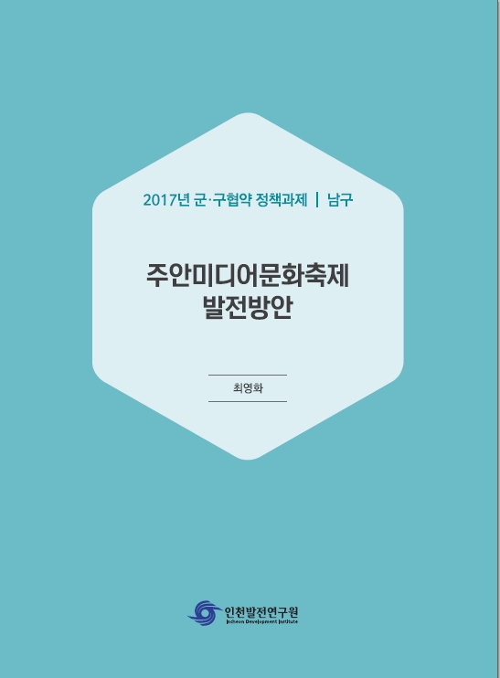 표지_남구-최영화.jpg