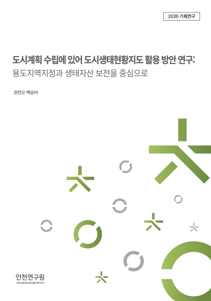 표지_도시생태현황지도.jpg