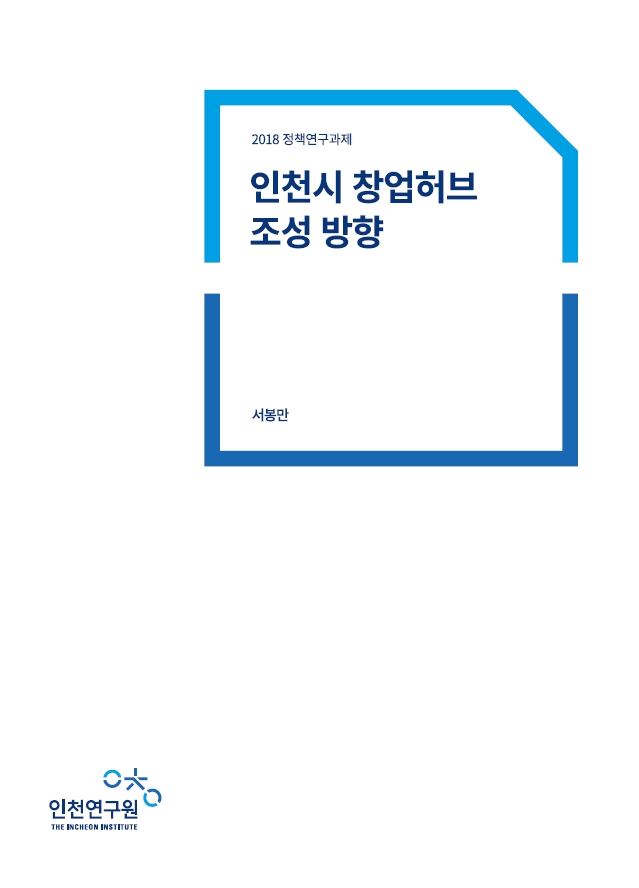 표지_서봉만_창업허브.jpg
