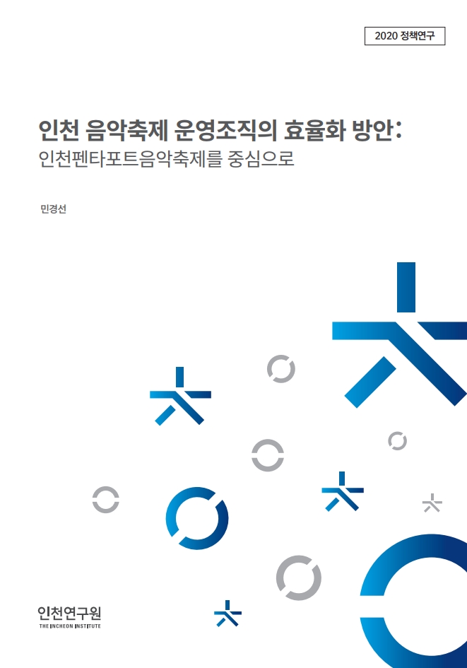 표지_음악축제.jpg