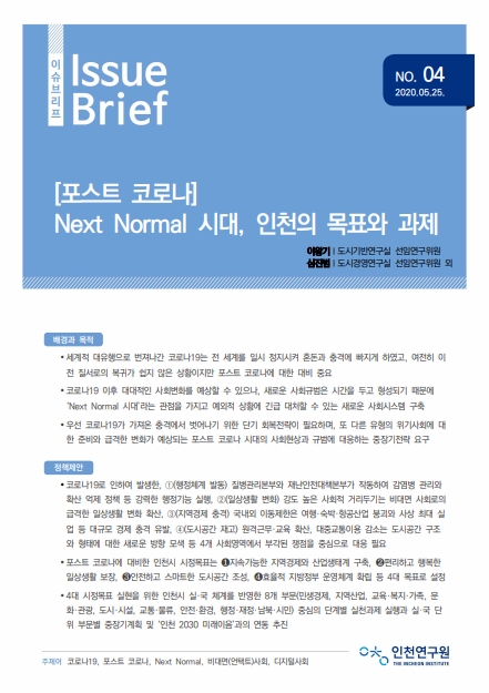 표지_이슈브리프4호.jpg