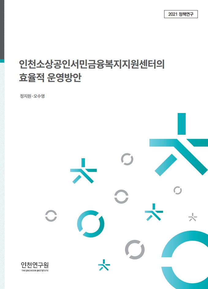 표지_정지원_소상공인지원.jpg
