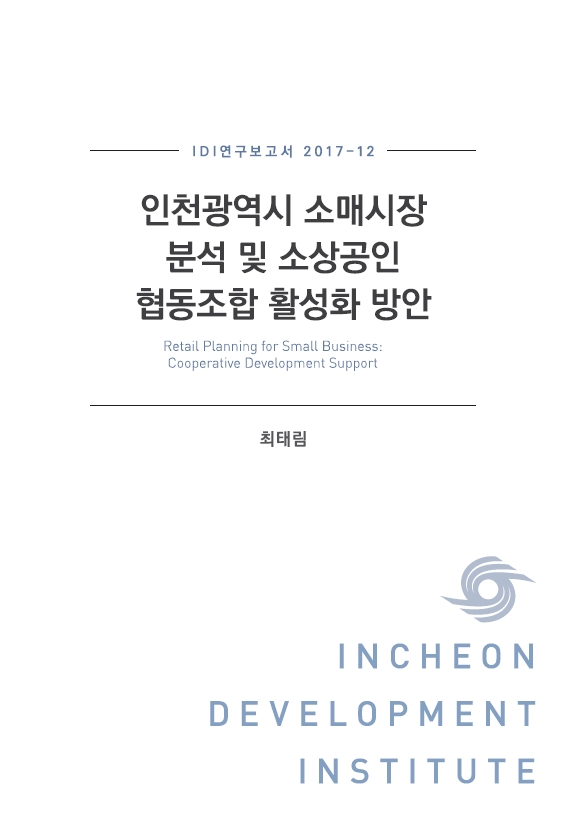표지_최태림_2017_기초.jpg