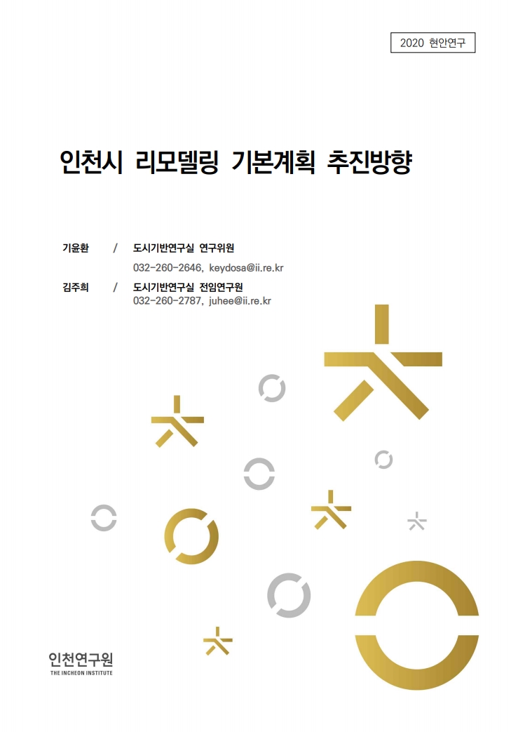 표지_현안_기윤환_리모델링.jpg